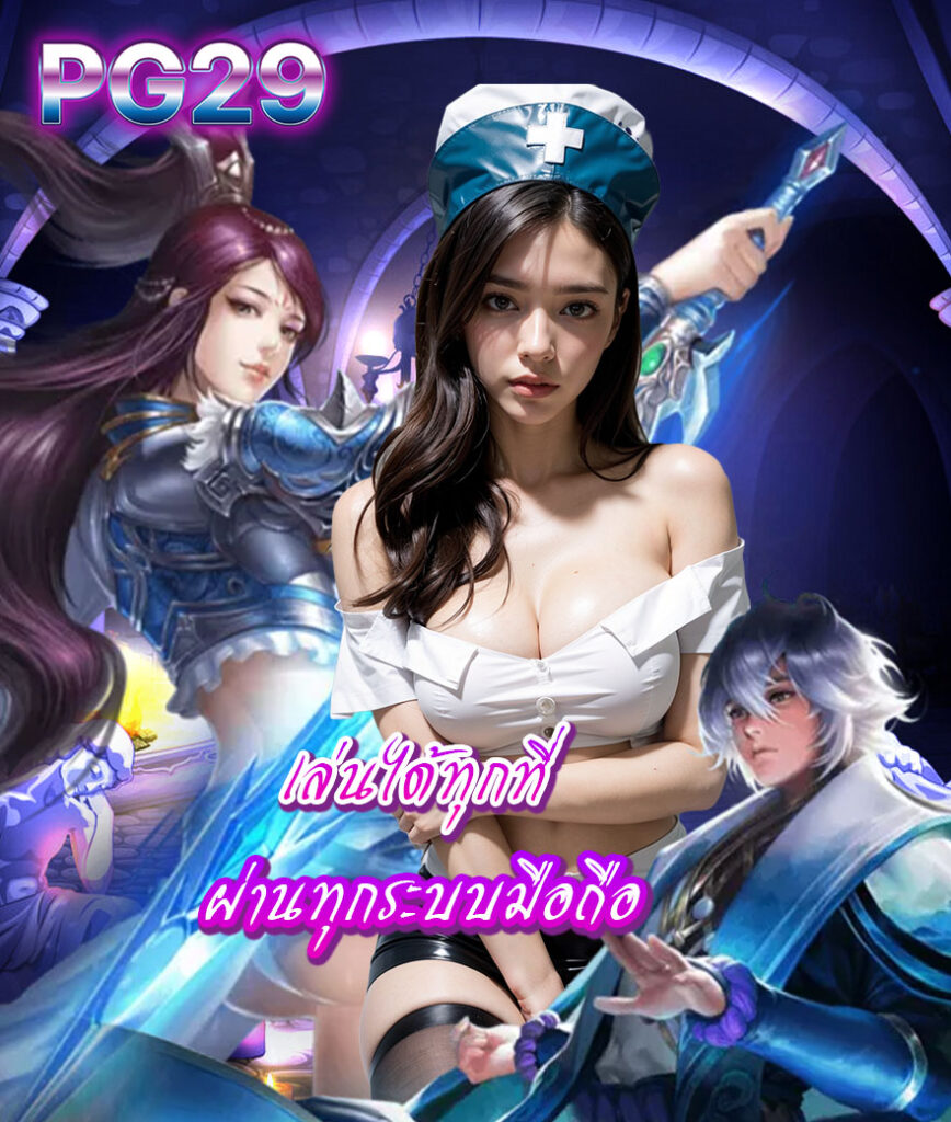 pg29 login